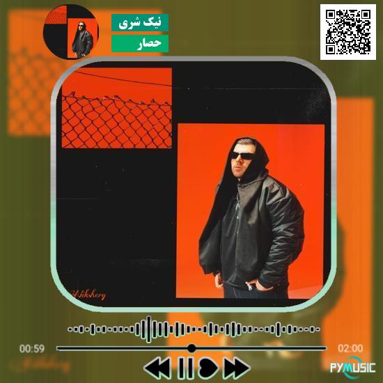 دانلود آهنگ حصار نیک شری